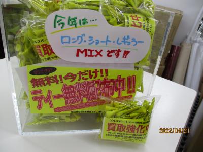 毎年恒例の黄色いティ☆配布中~