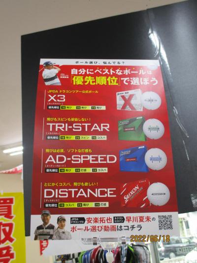 ボール選び☆
