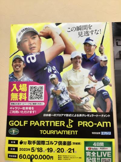 ゴルフパートナープロアマトーナメント開催☆