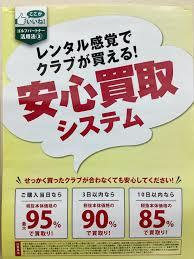 安心買取システム!(^^)!