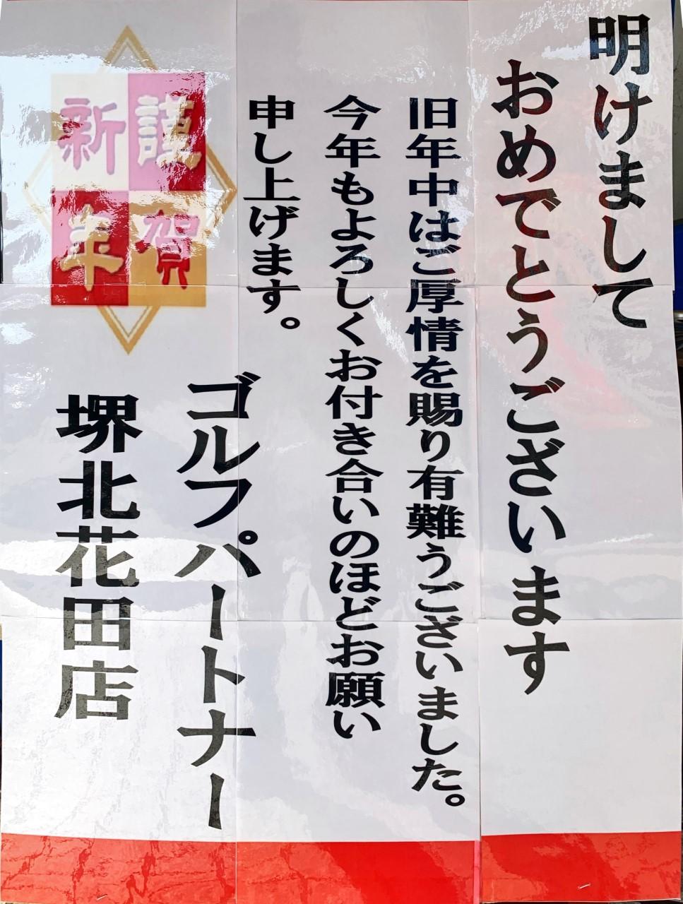 明けましておめでとうございます！！！