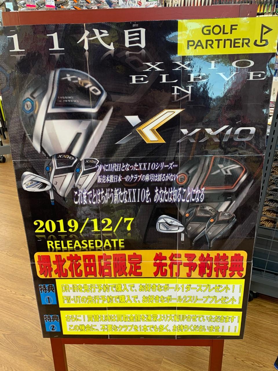 ゼクシオ11　Ｘ-eks-予約受付中！！　