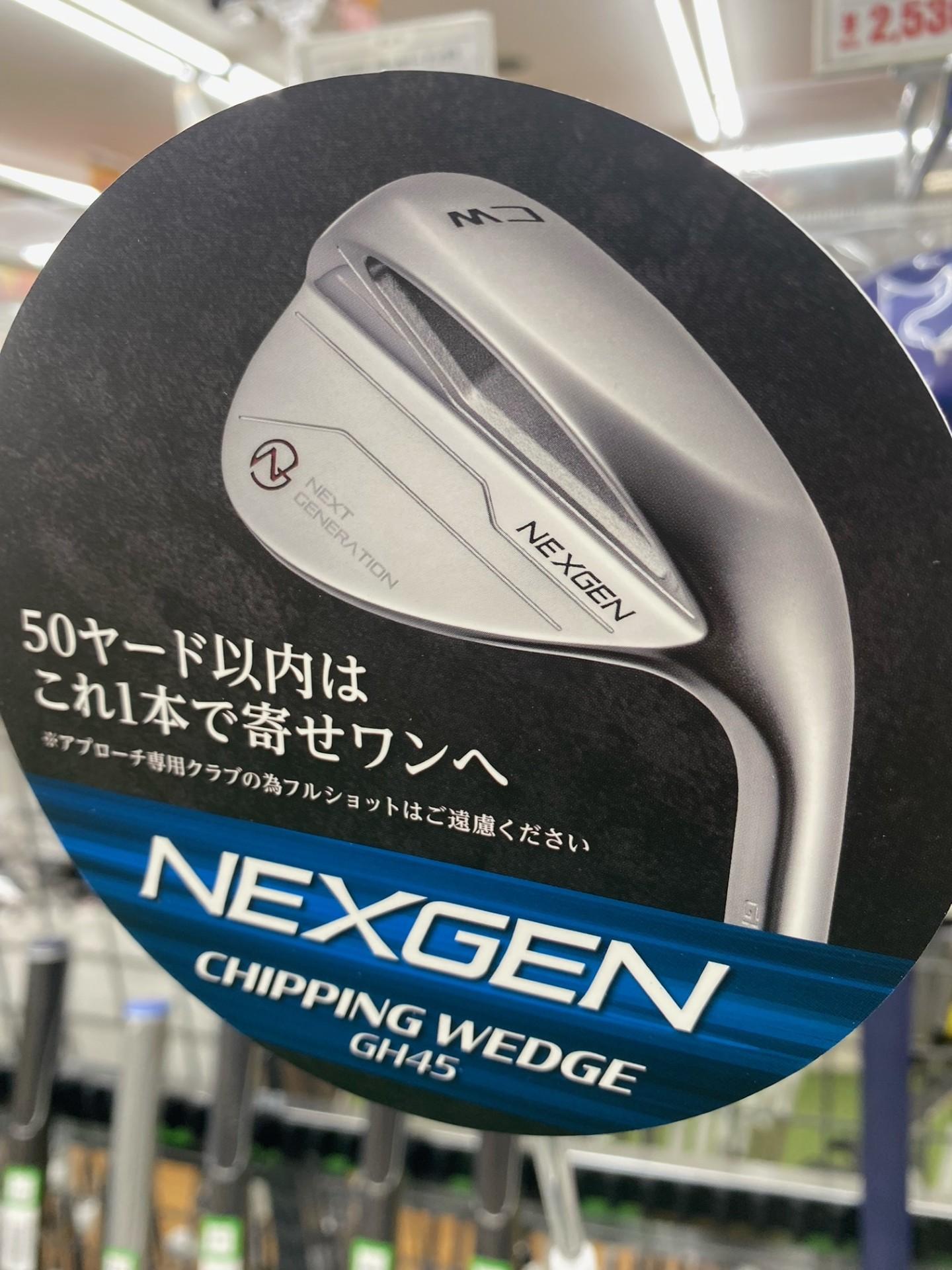 50ヤード以内はこれ1本でOK！！