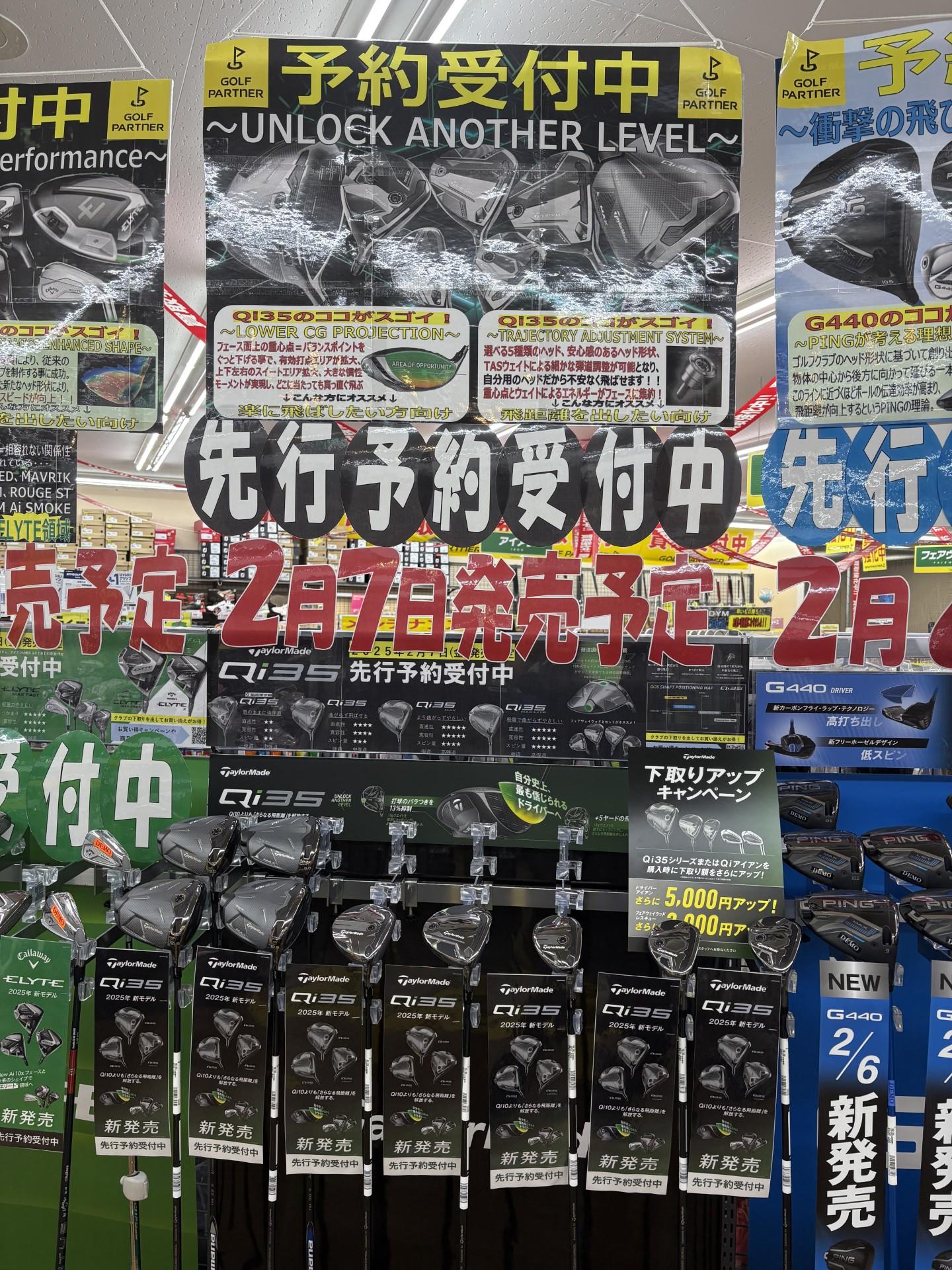 Qi35　試打クラブ入荷！！