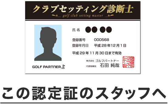 フィッテイングやります！！