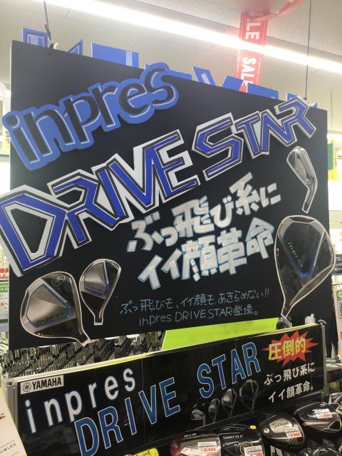 ★inpres DRIVE STAR★予約開始！！！