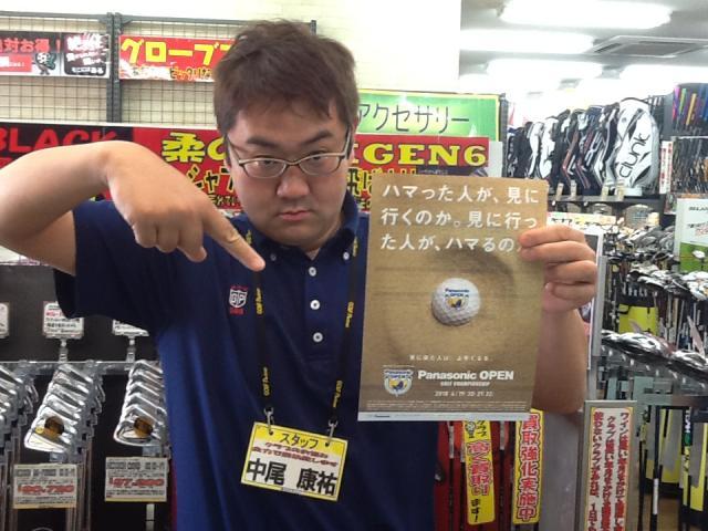 ☆パナソニックオープン最終日☆