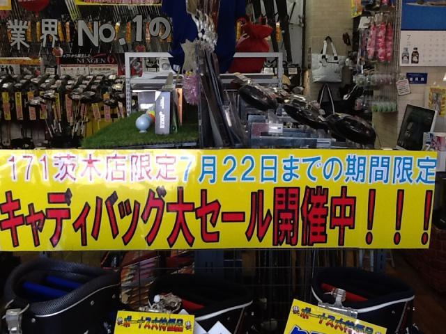 ☆ボーナスセール☆