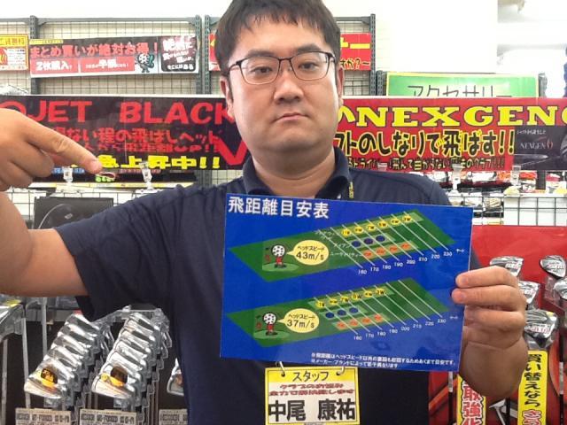 ☆茨木店で正しいクラブセッティングを☆