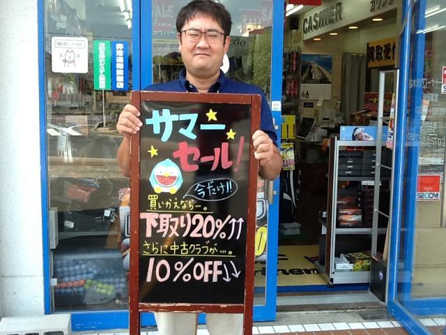 ☆灼熱サマーセール☆