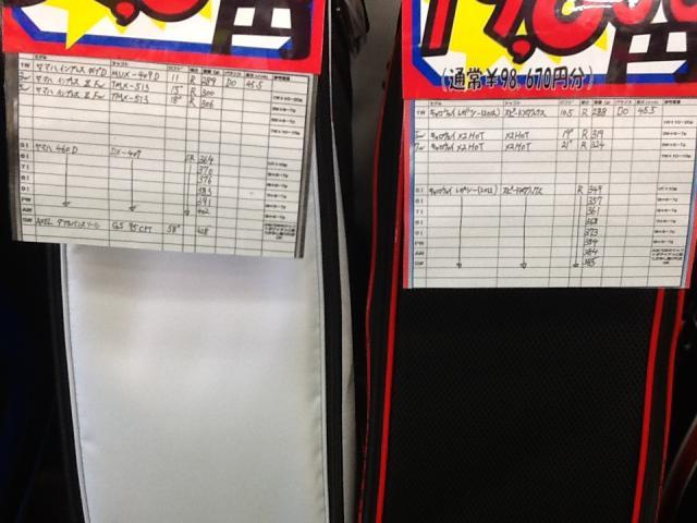 ☆正しいクラブセッティングを☆