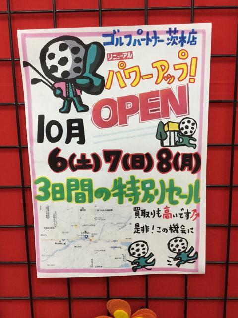 移転オープンＳＡＬＥ決定！！！