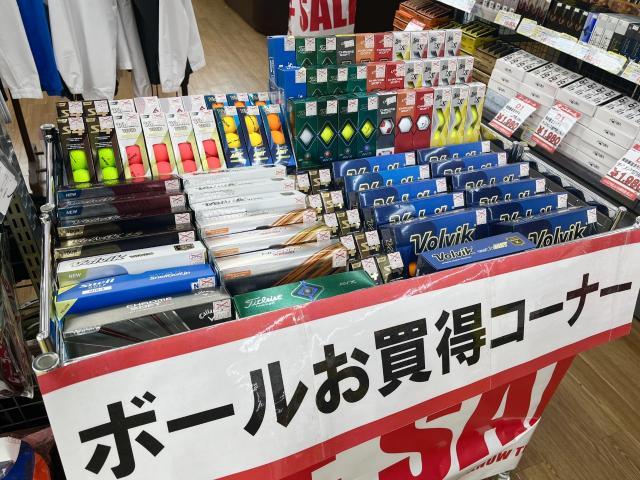 ☆ボールお買得です☆