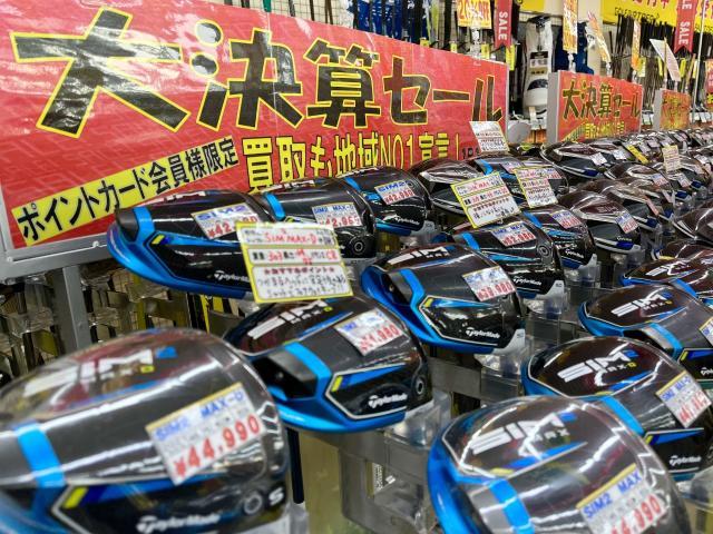 ☆決算SALE開催中☆