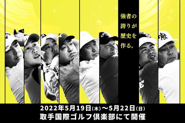 ☆ゴルフパートナーPRO-AMトーナメント☆