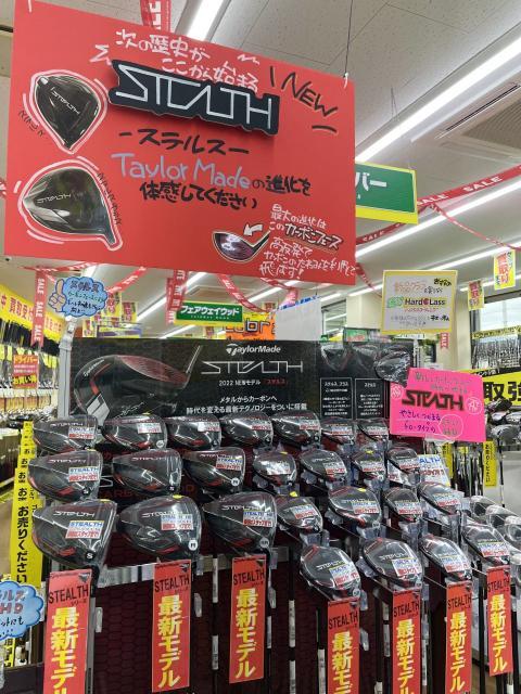 ☆ステルス入荷☆