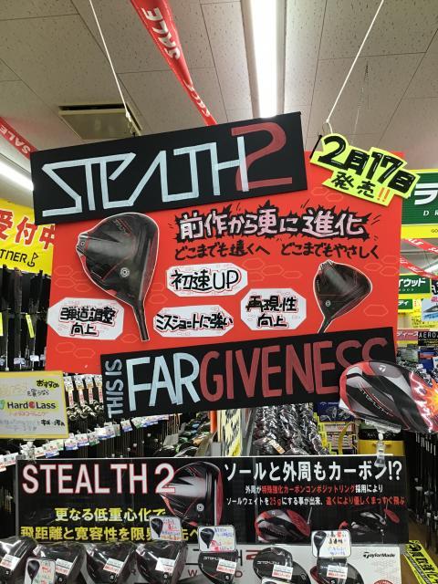 ステルス2発売開始！！！