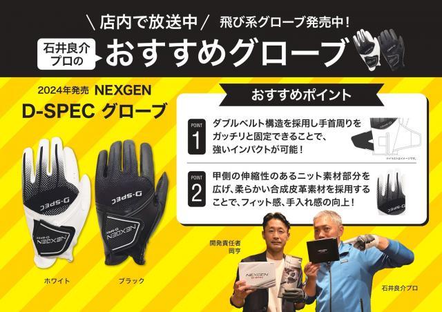 ☆今、話題のグローブ☆