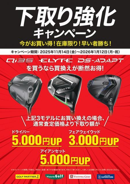 ☆ブラックフライデー開催中☆