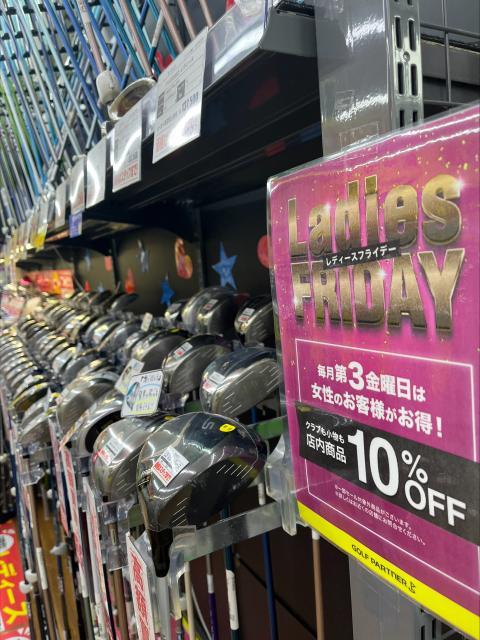 ☆本日はレディースフライデー☆