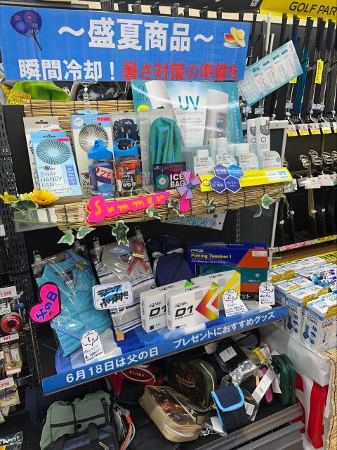 ☆父の日グッズあります！☆
