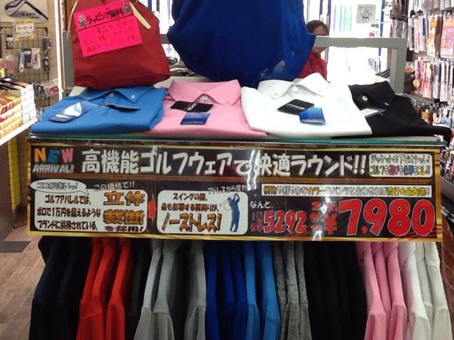 ☆ウェアーお得！！☆