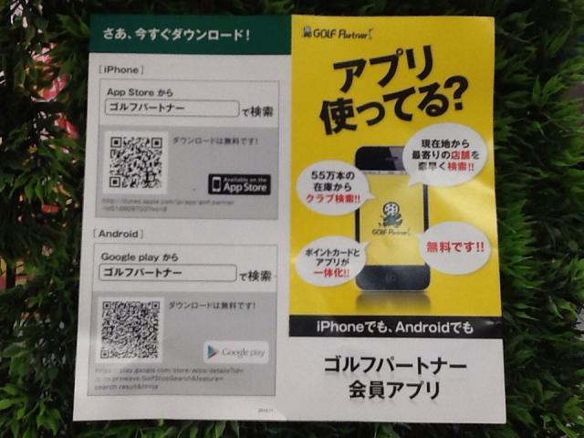 ☆ポイントカードアプリ便利！！☆