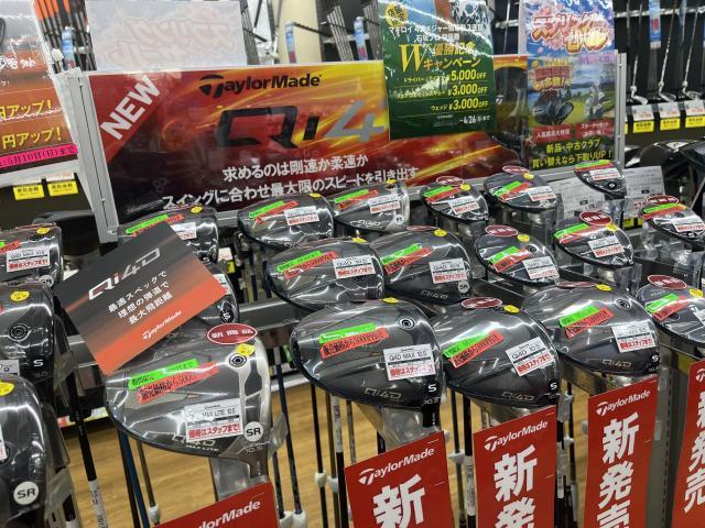 【いよいよ明日まで】マキロイ優勝記念セール終了迫る！