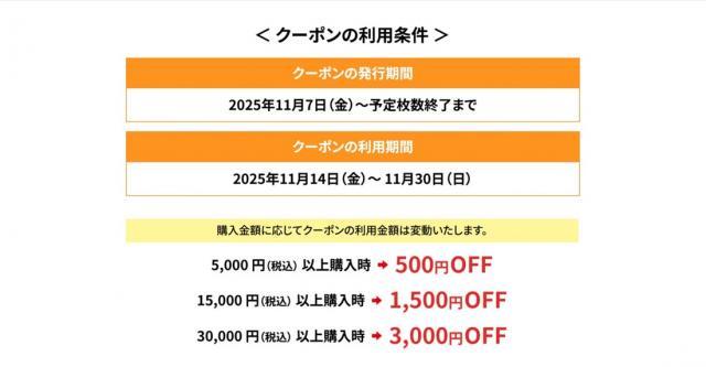 ☆ブラックフライデーSALE残り僅かです☆