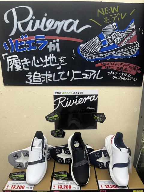 ☆コスパ最強！リビエラシューズがモデルチェンジ☆