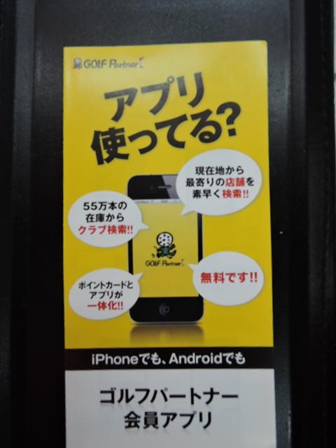 ポイントカードお持ちですか？？？