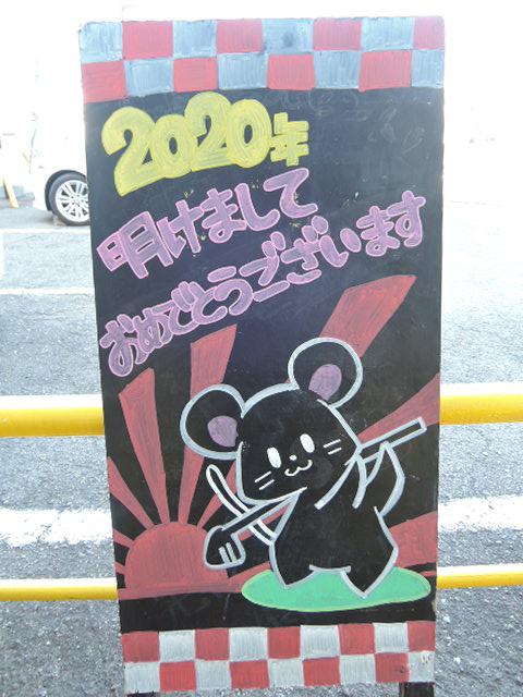 ☆あけましておめでとうございます☆