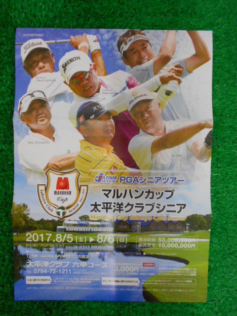 PGAシニアツアー