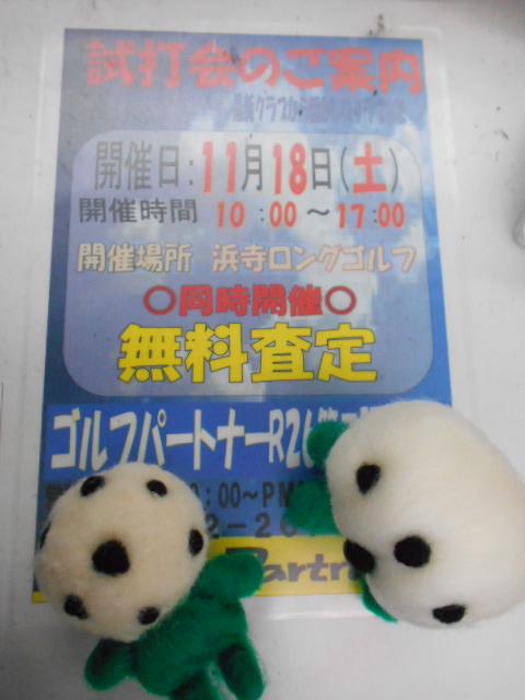 こんにちは！！
