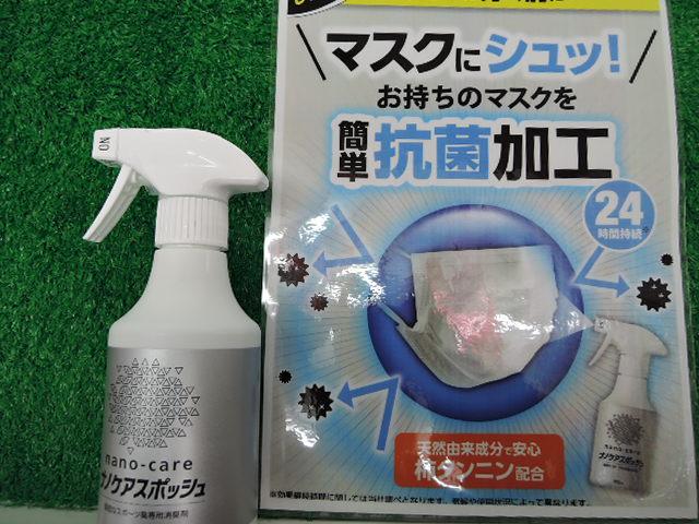 マスクが手に入らないご時世なので、、、