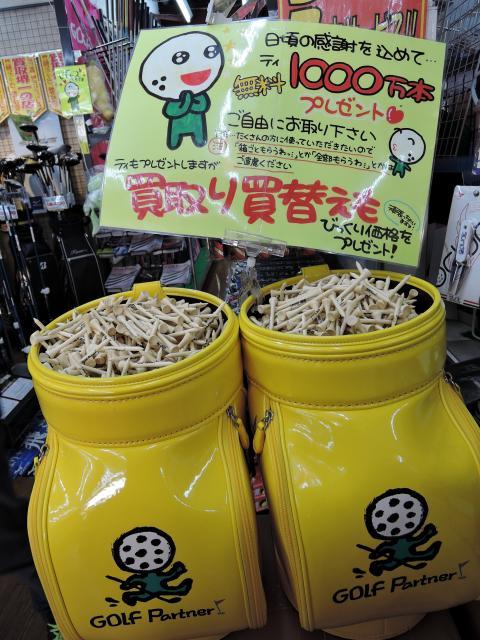 日頃の感謝を込めまして。。。。