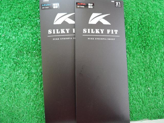 ☆キャスコSILKY　FITグローブ☆