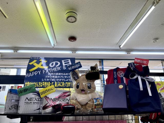 父の日