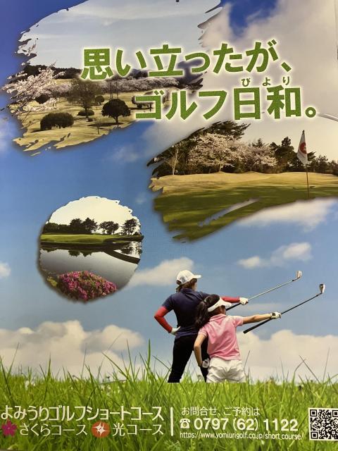 ワンワンDay