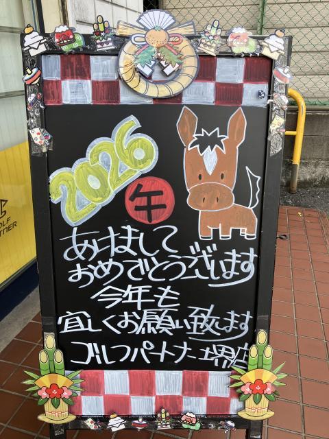 正月ＳＡＩＬ！！