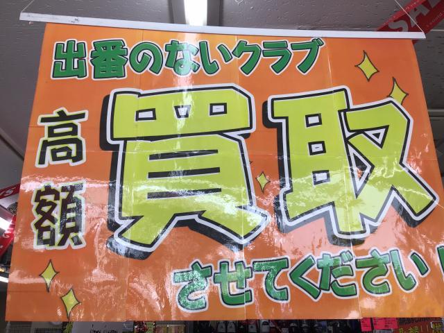 買取り強化中です！！！