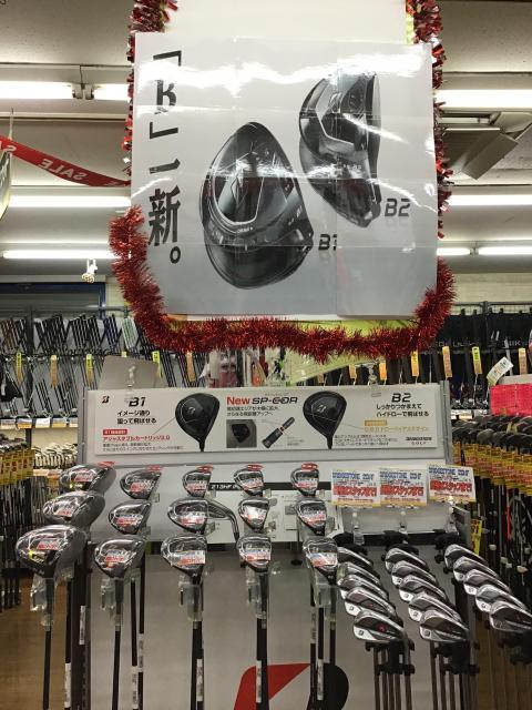 その名は！！！Ｂ1／Ｂ2