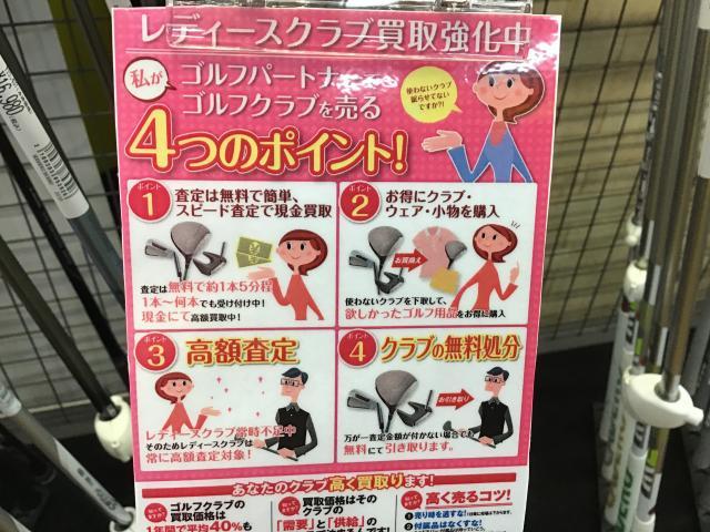 ☆レディースの皆様☆