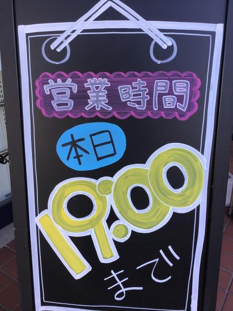 ☆本日の営業時間☆