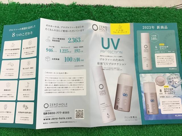 日焼け止め入荷しましたー