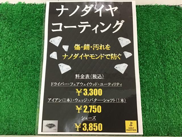 ☆ナノダイヤコーティング☆