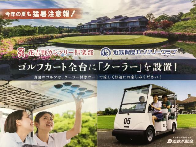花吉野カンツリー倶楽部