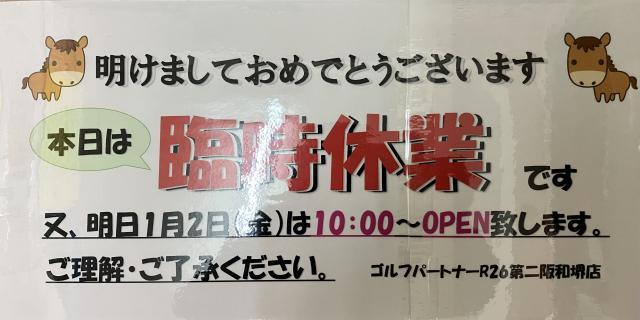 ☆明けましておめでとうございます☆