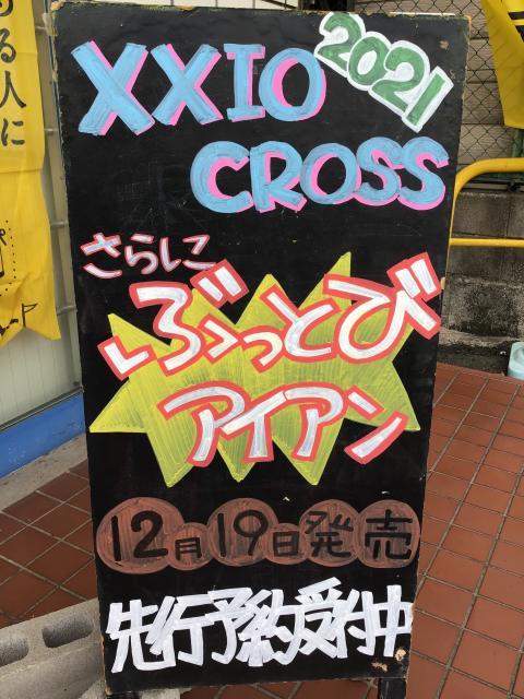 ＸＸＩＯ　ＣＲＯＳＳ　アイアン　2021