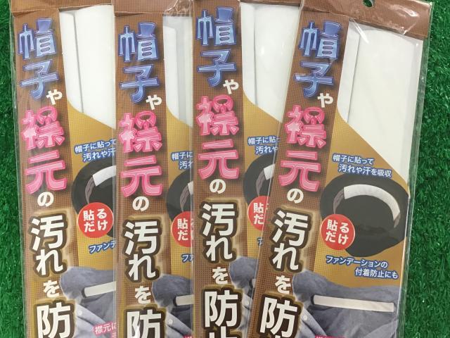 キャップ、バイザーの汚れを防止！！